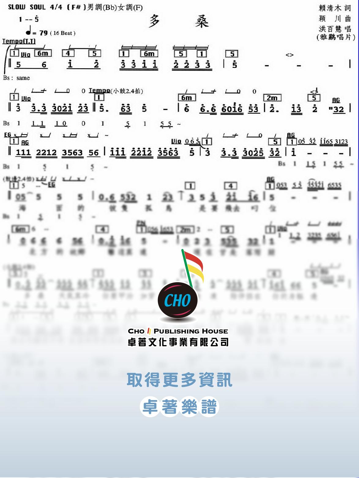 多桑